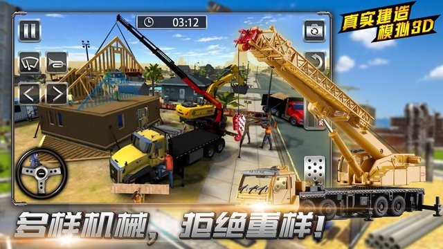 真实建造模拟3D最新版v1.0 安卓版
