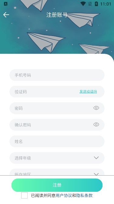 找老师家教v1.19 安卓版