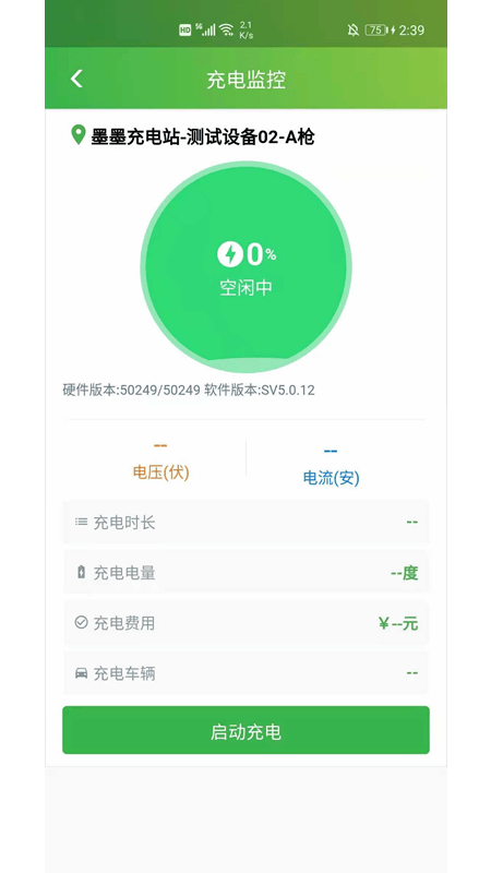 墨墨慧充管理版v1.1.3 安卓版