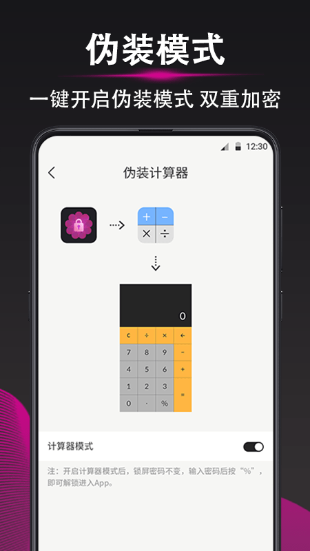 加密相册保险箱v5.1.0524 安卓版
