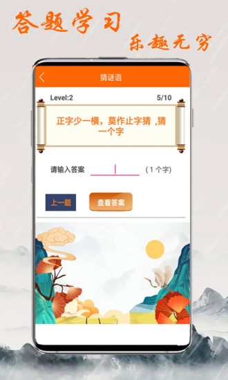 趣学习工具v1.3.4安卓版