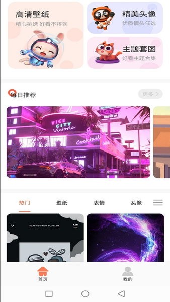 饭团小灯炮v1.3 安卓版