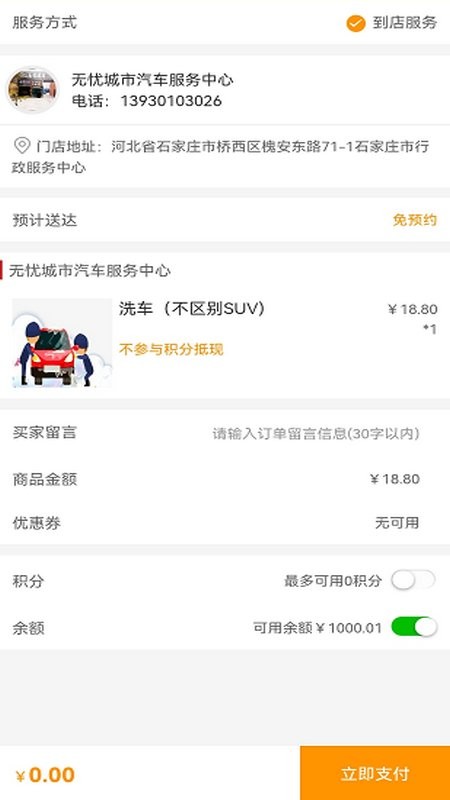 无忧城市车友会app