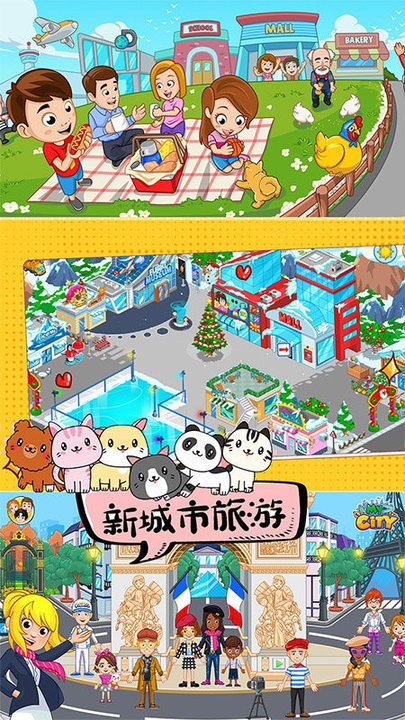 迷你城市生活v1.2 安卓版