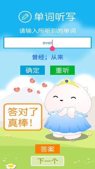 新标准英语八年级下册电子书v2.6.0 安卓版
