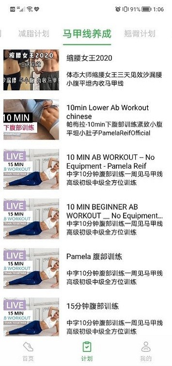 减脂打卡最新版v1.0.0 安卓版