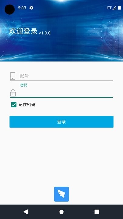 麦普项目管理最新版v1.2.4 安卓版
