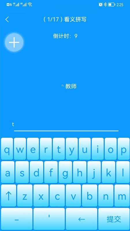 智驭词软件v1.1.4 安卓版