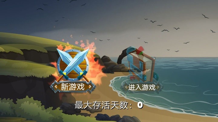 骑士派对手机版v1.0 安卓版