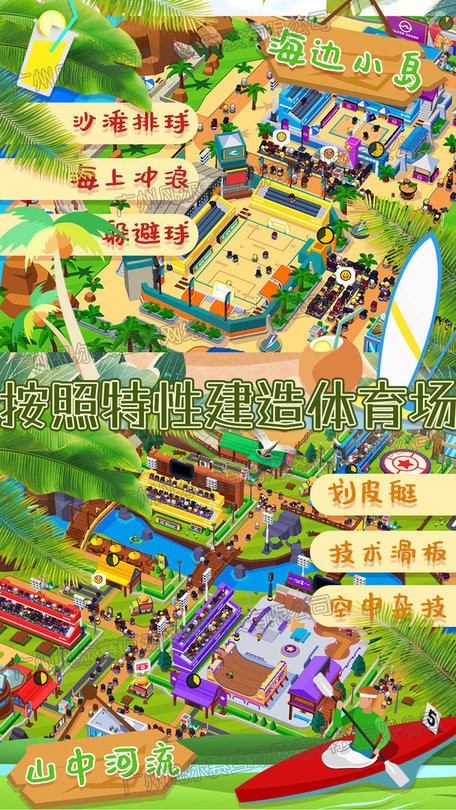 新城市创建模拟器最新版v1.0 安卓版