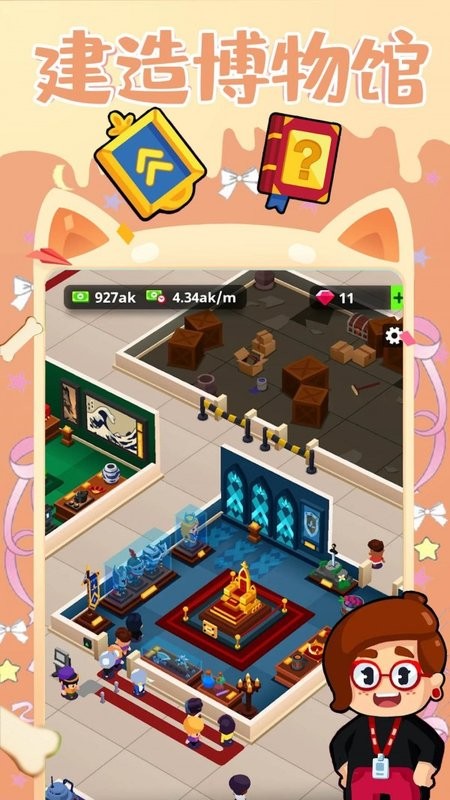 建造艺术帝国最新版v1.1 安卓版