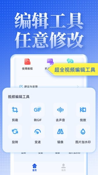 视频去水印达人下载