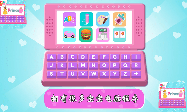 宝宝梦想电脑模拟器最新版v3.2.9 安卓版