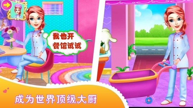 小公主厨房最新版v2.7 安卓版