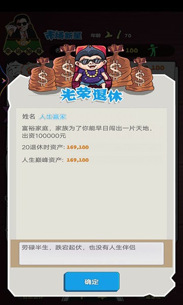 富甲一方手机版v1.0 安卓版