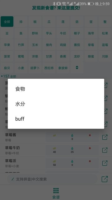 创造与魔法食谱最新版v3.6 安卓版
