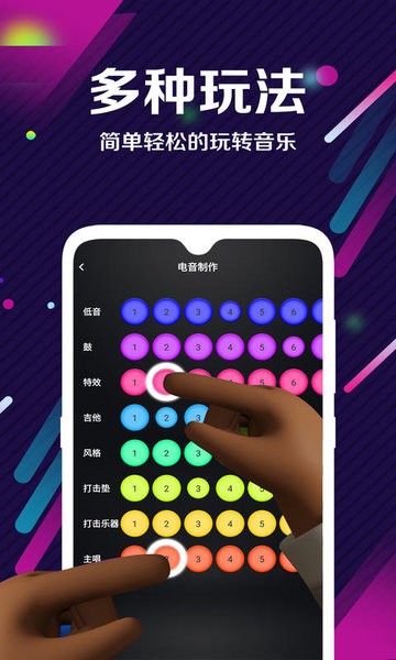 DJ电音音频编辑器appv1.6 安卓版