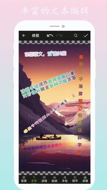 画颜修图appv1.5 安卓版