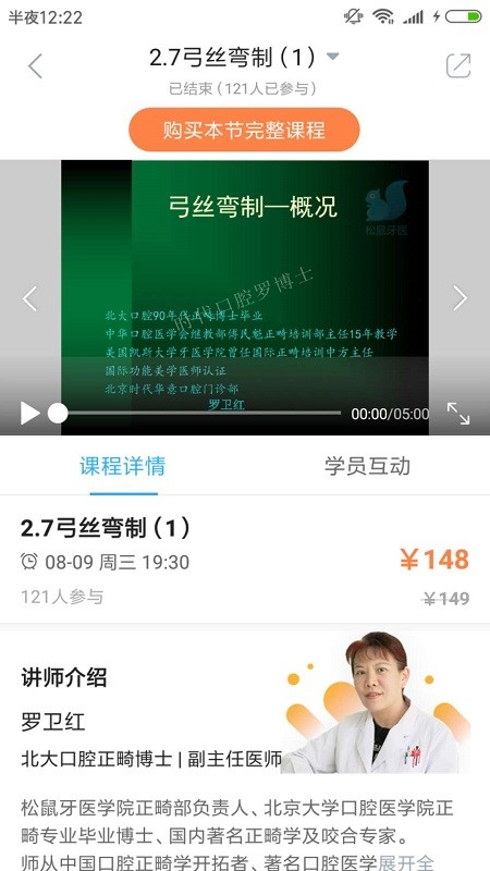 坚果牙appv2.1.8安卓版
