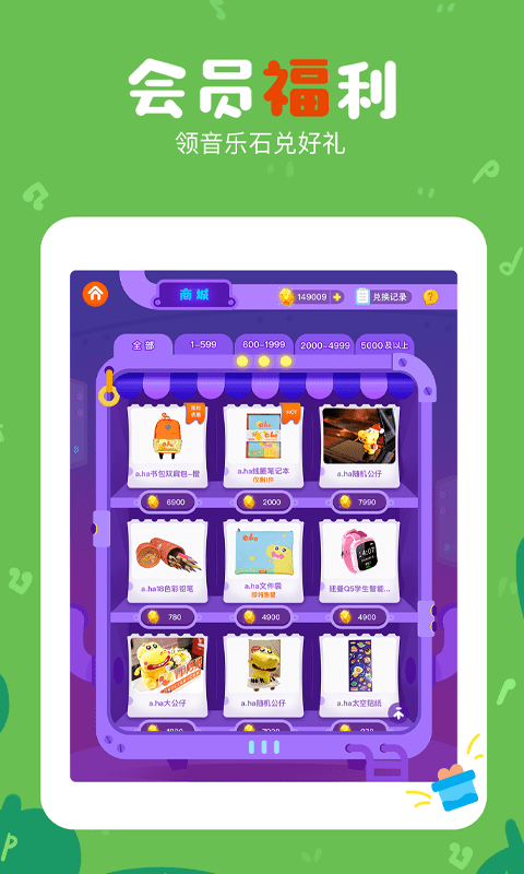 VIP陪练学生端app