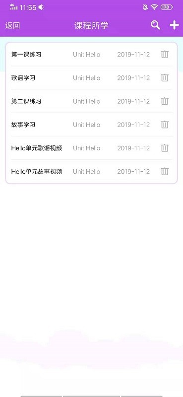 PowerUp教师资源v1.2.0 安卓版