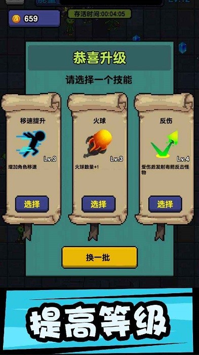 躺平打怪游戏v1.0.0 安卓版