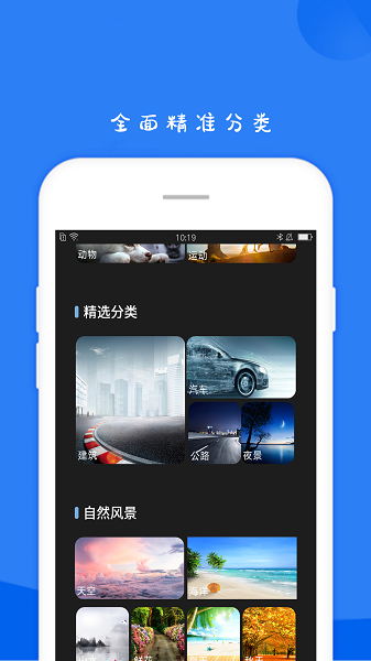 11壁纸hd appv1.2.6 安卓版