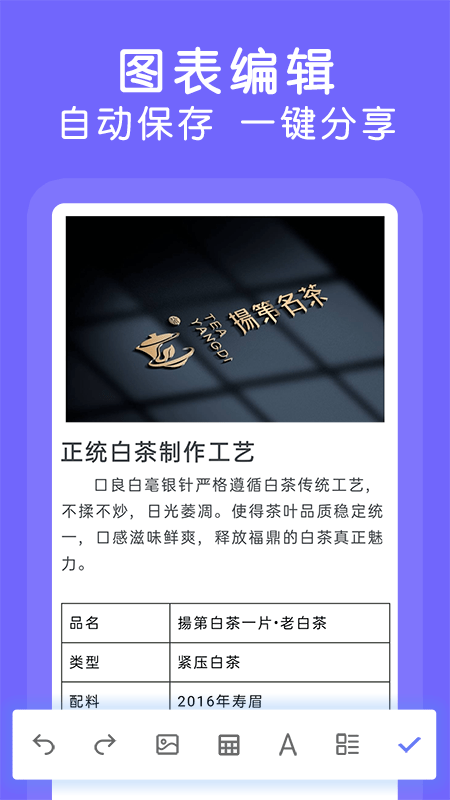 Word文档记录最新版v2.0.7安卓版