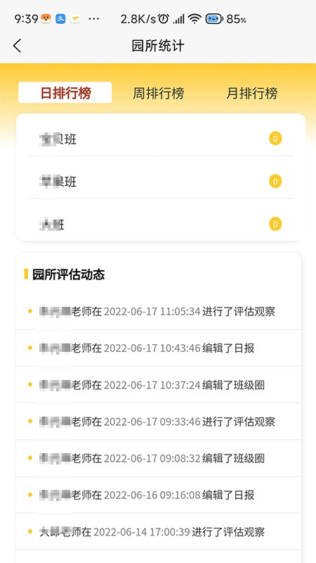 五向全能基础版appv1.0.0 安卓版