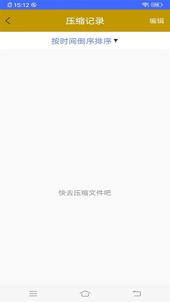 解压扫描大师appv1.0.5 安卓版