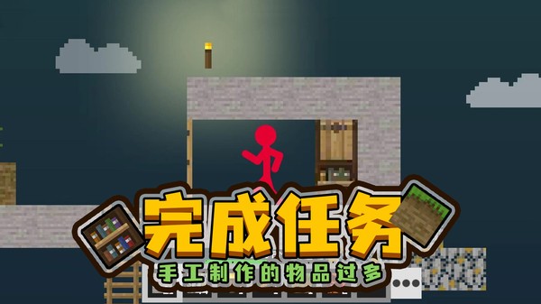 火柴人空岛模拟器v1.2.5 安卓版