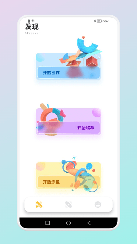 Colorer涂色绘本最新版v1.1 安卓版