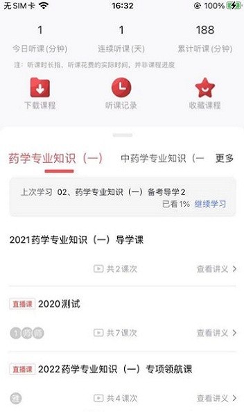 锲学教育最新版v1.0.1 安卓版
