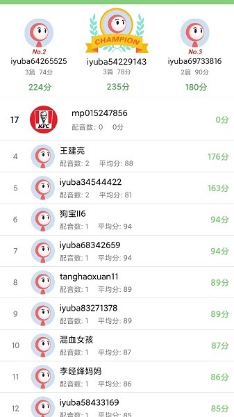 小猪佩音(口语练习)v1.2.1 安卓版