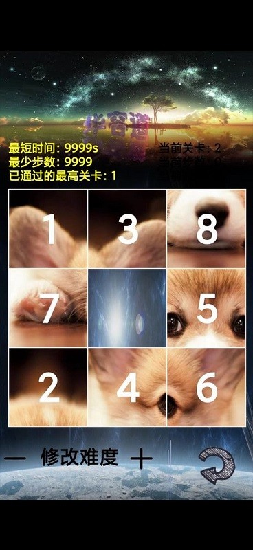 魔法数字华容道v1.0 安卓版