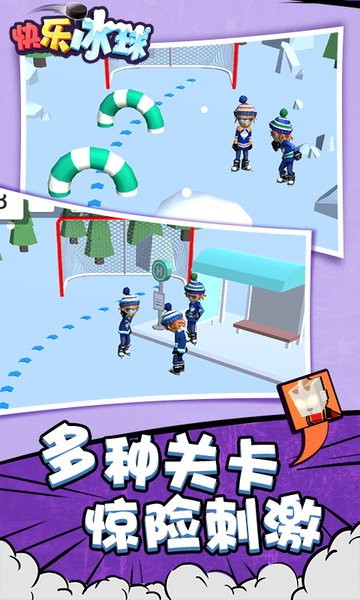 快乐冰球手机版v1.0.1 安卓版