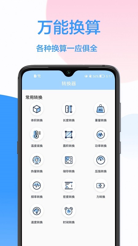 科学计算器免费版v1.0.0 安卓版