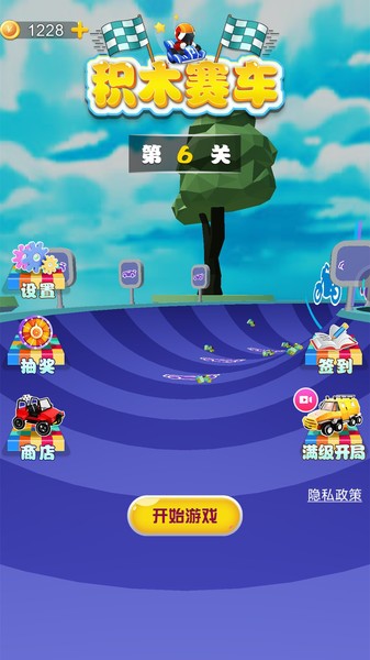 积木赛车手机版v1.0.2 安卓版