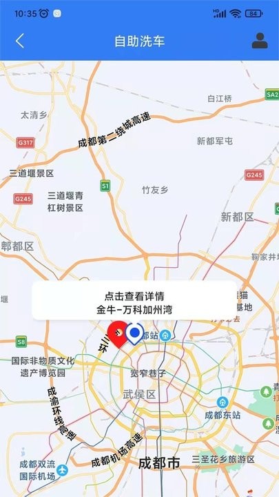 黑银自助洗车v2.1.7安卓版