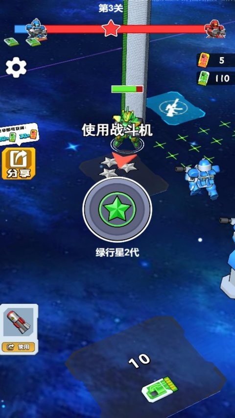 机甲军团对决游戏下载