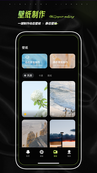 铃声制作君软件