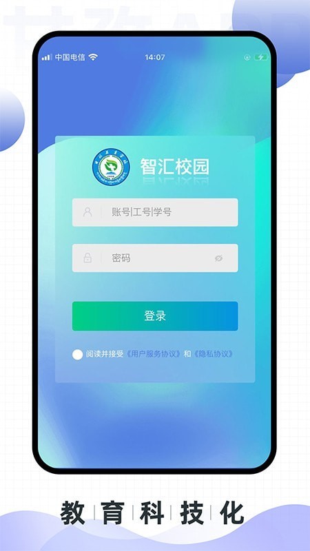 甘孜卫生学校appv1.0.1 安卓版