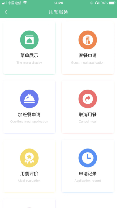 财事通软件手机版v1.2.1 安卓版