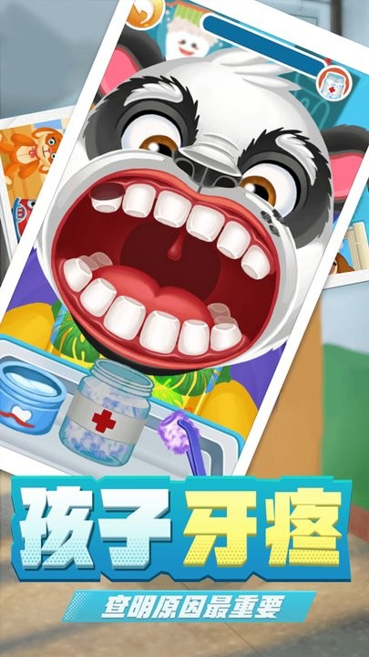 孩子牙疼怎么办最新版v0.1 安卓版