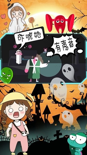 米加世界惊险鬼屋v1.2 安卓版