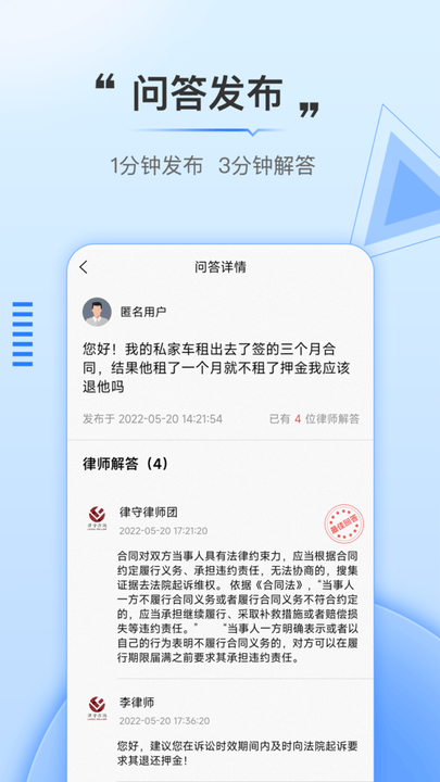 法触咨询最新版v1.2.4 安卓版