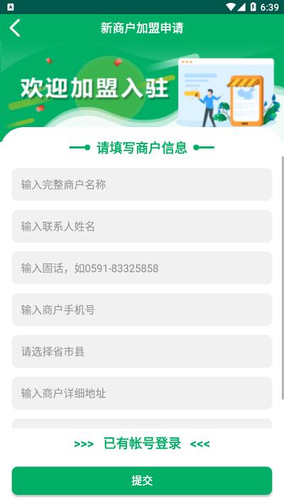 中邮E通app2022最新版