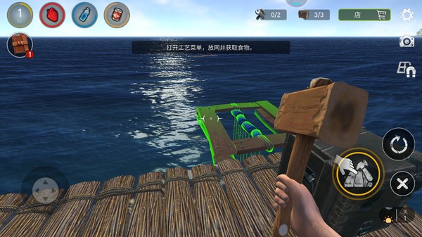 海洋木筏求生3D版游戏