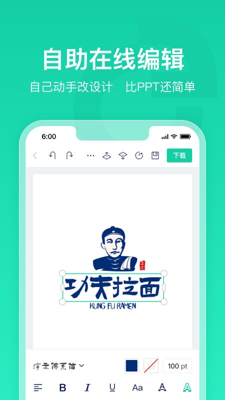 标智客智能设计手机版v1.0.0安卓版