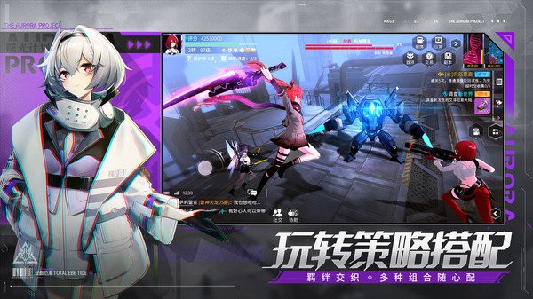 曙光计划最新版v2.0.1安卓版